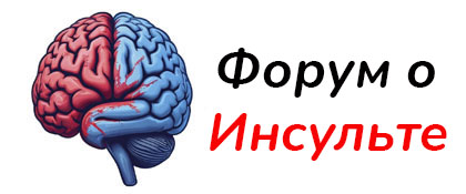 Перейти на главную: помощь при инсульте и реабилитация