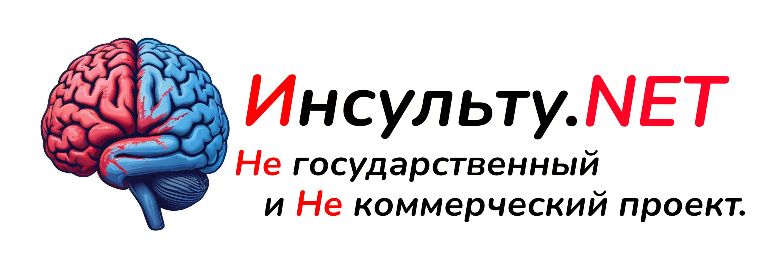 Инсульту.NET