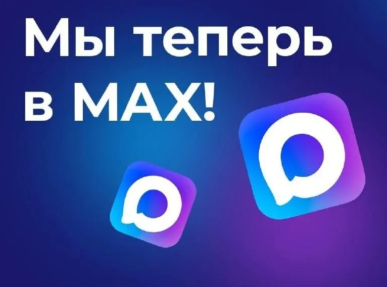 Инсульту.NET теперь в Максе